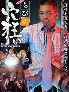 ムラついた会社帰りのリーマン達が/Back home lehman/リーマン/Office Worker