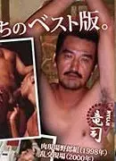 竜司/Ryuji