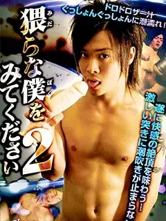 新城雅騎/Shinjo Masaki