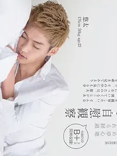 悠太/Yuta