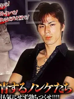 欲情するノンケ/Desire Straight/Shoya