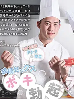 タクミ/Takumi