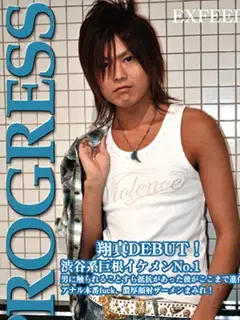 翔真/Shouma