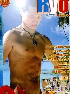 Ryo
