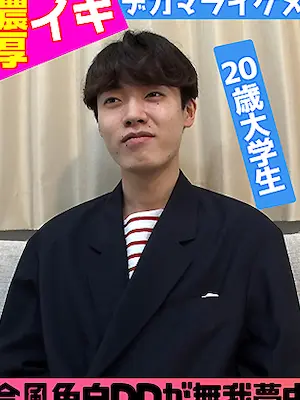 今風色白大学生/Fashion Student