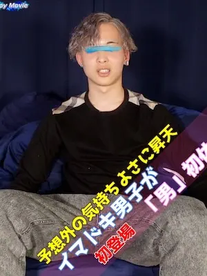 イマドキ男子/Fashion Guy