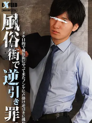 イケメン/Twink