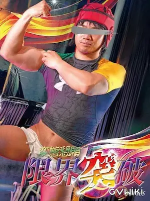 風太/Futa
