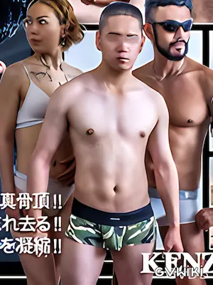 健三/Kenzo