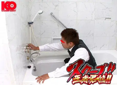 スクープ!!013 王者君臨!!-2