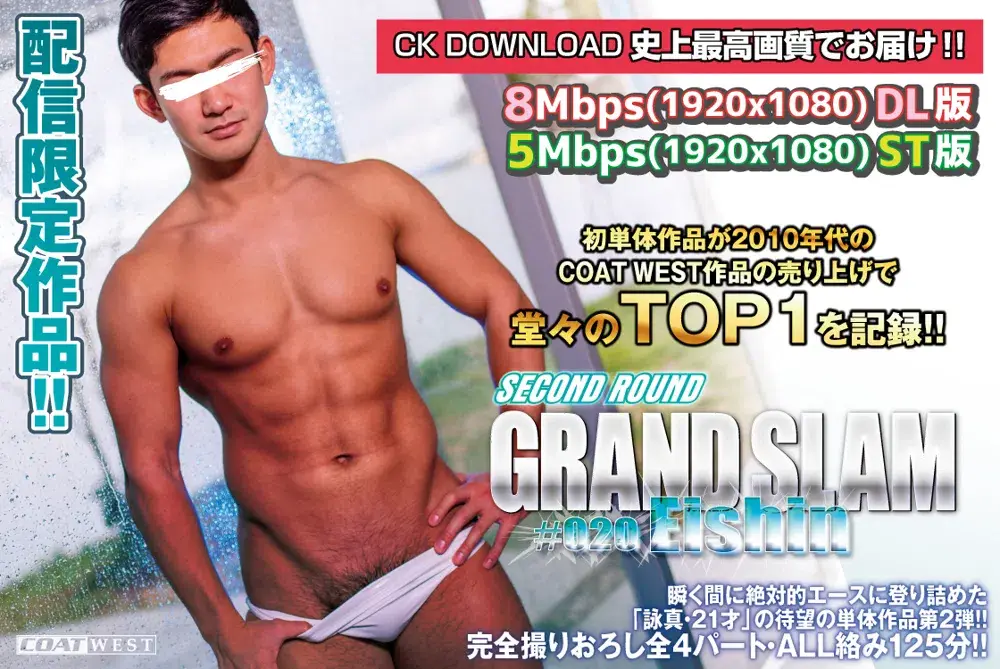 GRAND SLAM #020 詠真 SECOND ROUND-1