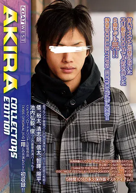 WEST COLLECTORS EDITION AKIRA-1