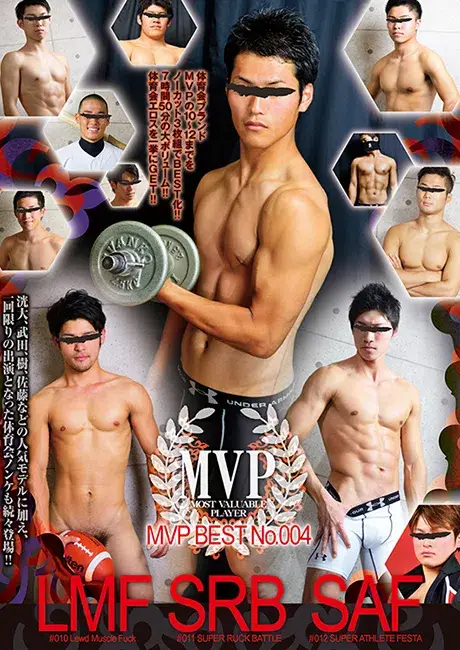 MVP BEST No.004-1