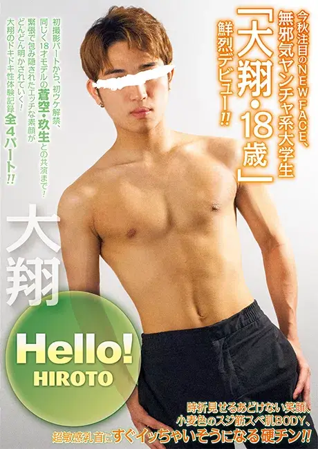 Hello! 大翔-1