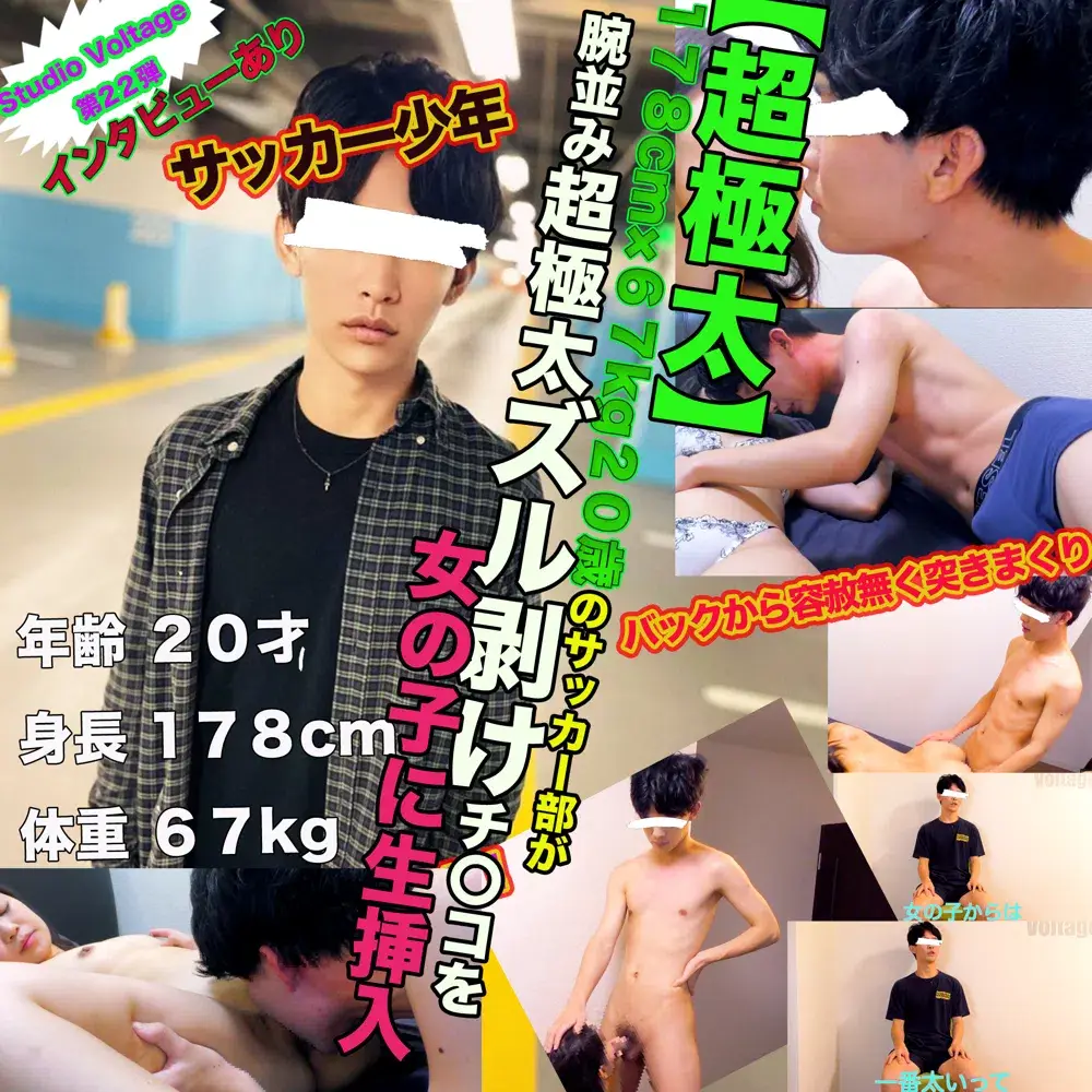 022:Excellent!7 178cm×67kg×20歳のサッカー部が腕並み超極太ズル剥けチ〇コを女の子に生挿入。-1