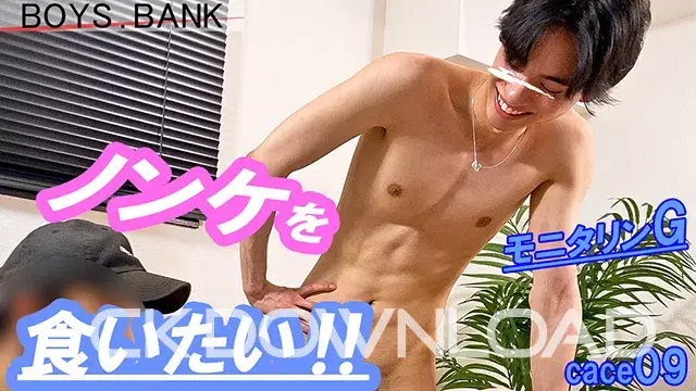【モニタリンG!!】CASE:09 読モイケメン男子大学生がエロモニタールームにご来店!!︎-1