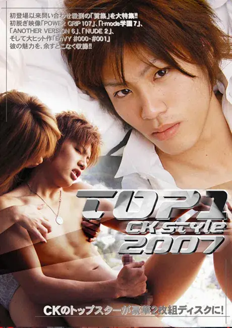 TOP 1 CK style 2007-1