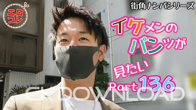 [街角ナンパ]イケメンのパンツが見たい Part136-1