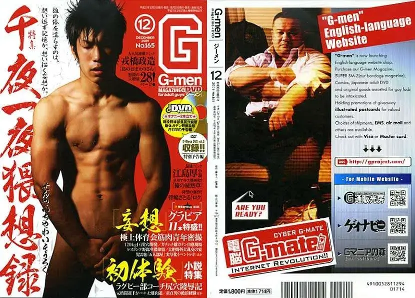 G-men 165-1