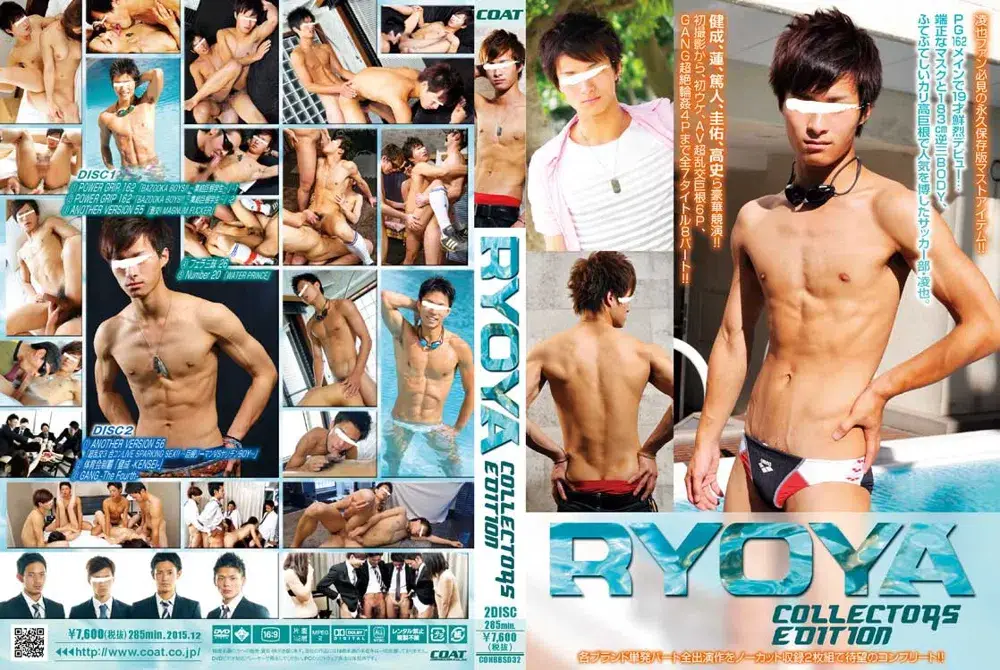 【配信限定版】COLLECTORS EDITION RYOYA-1
