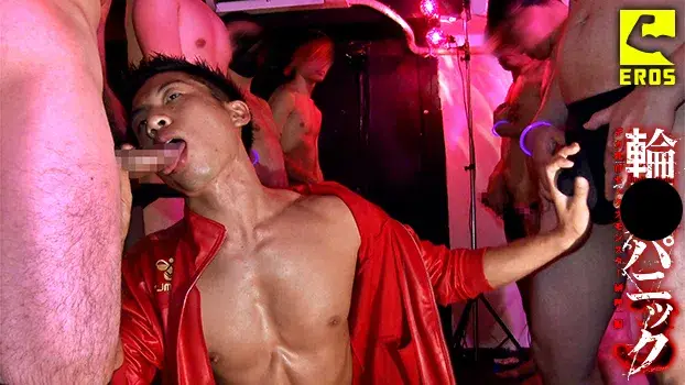 輪○パニック3 -デカ乳首セックスモンスター 榊理一編--11