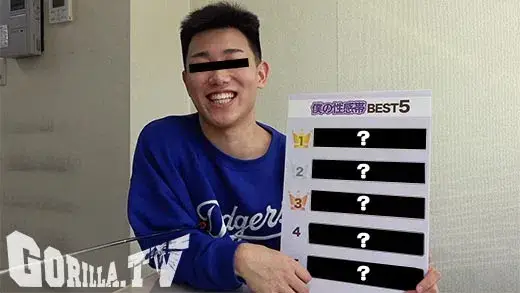 僕のランキング!! Part5-1