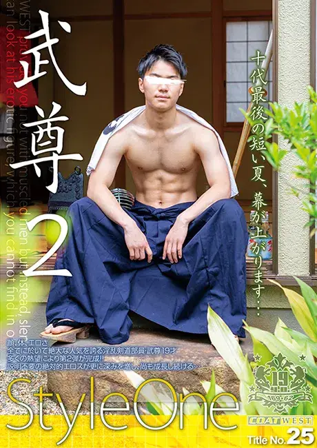 Style One Title No.25 Takeru 2-1