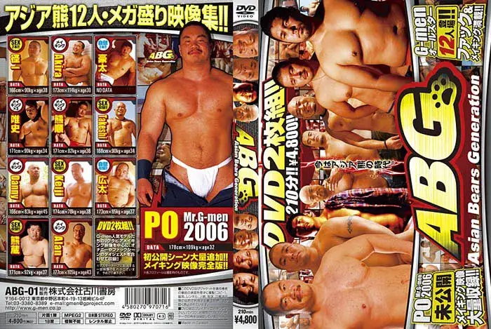ABG vol.1 – Asian Bears Generation-1