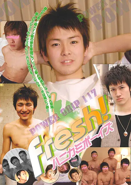 POWER GRIP 117 〜Fresh!ハニカミボーイズ〜-1