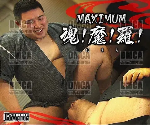 MAXIMUM魂!魔!羅!-だまら--1