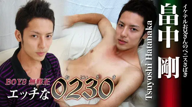イケテルお兄さんのペニスさばき-1