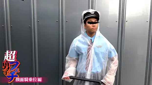 超フェチ男子 ~顔面騎乗位編~-6