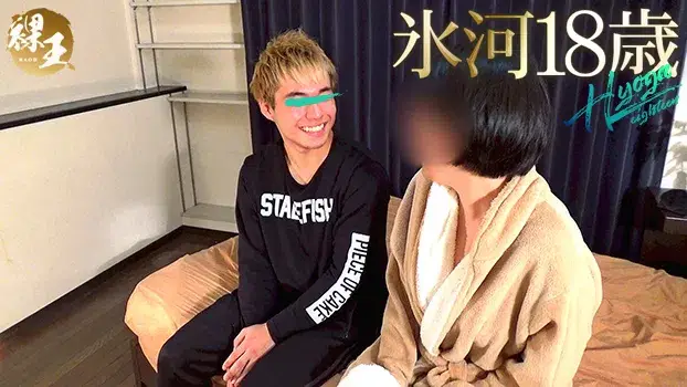 裸王-Raoh- 氷河18歳-7