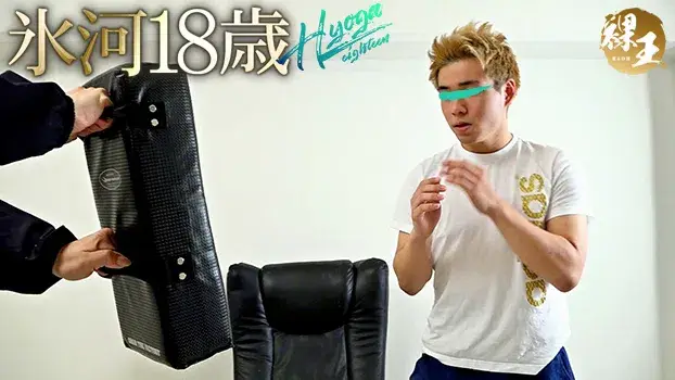 裸王-Raoh- 氷河18歳-4