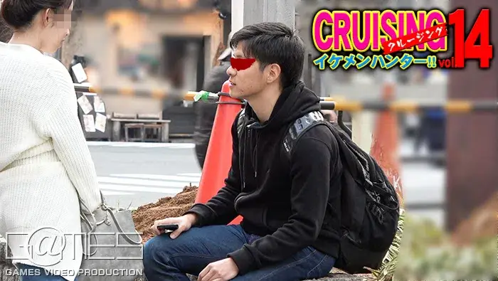 CRUISING イケメンハンター!! vol.14-2