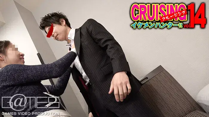 CRUISING イケメンハンター!! vol.14-13