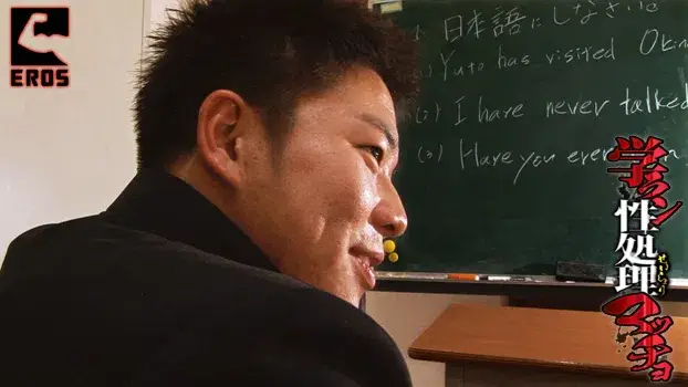 学ラン性処理マッチョ-11