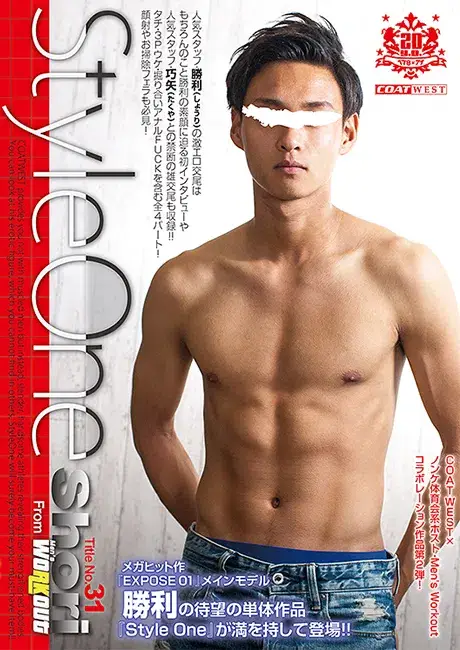 Style One Title No.31 Shori from Men’s Workout-1