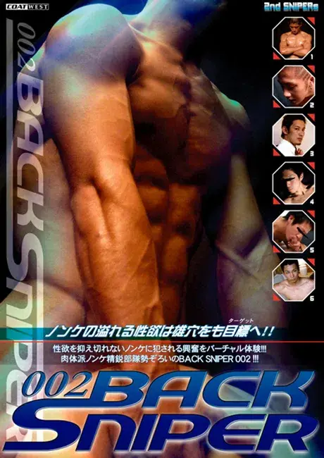 BACK SNIPER 002-1