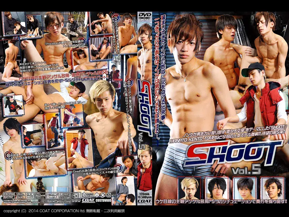 SHOOT Vol.5-1