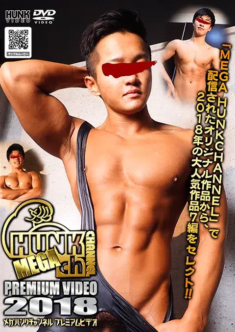 MEGA HUNKCHANNEL PREMIUM VIDEO 2018-1