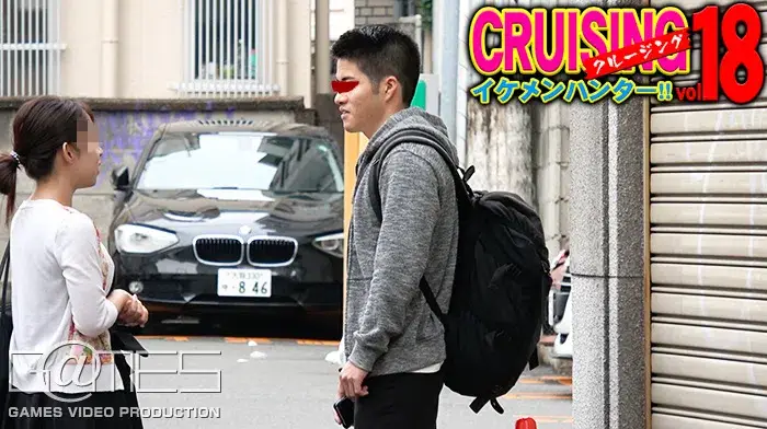CRUISING イケメンハンター!! vol.18-2