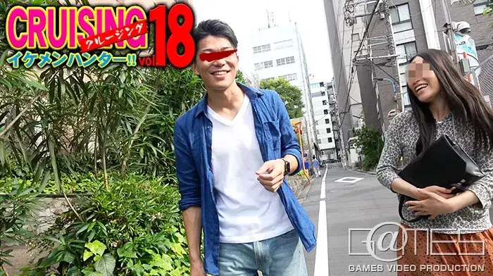 CRUISING イケメンハンター!! vol.18-10