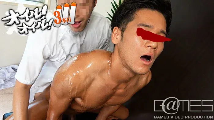 オイル!オイル! 3本目-3