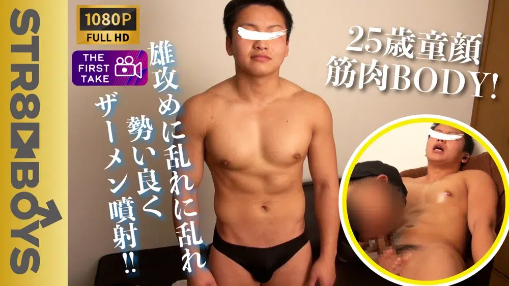 【FIRST TAKE〜面接編〜】性欲旺盛な25歳童顔マッチョが表情を崩し勢いよく精液をぶちまける!!-1