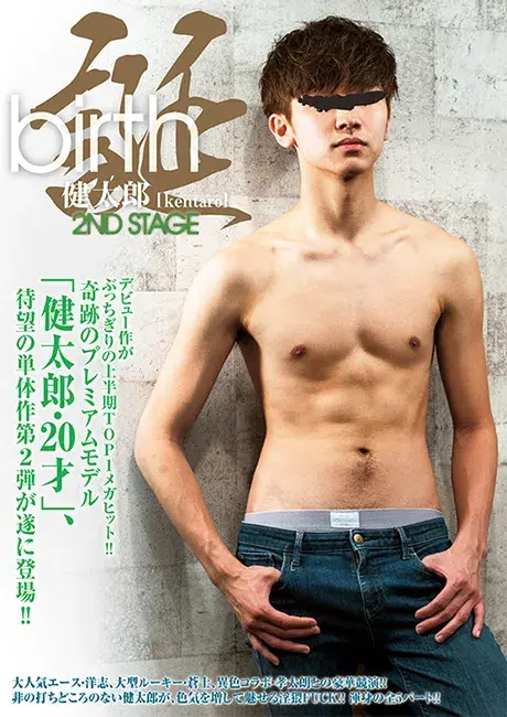 birth 健太郎 2nd stage-1