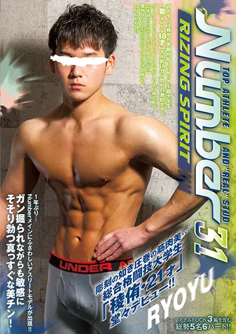 Number 31 「RIZING SPIRIT」-1