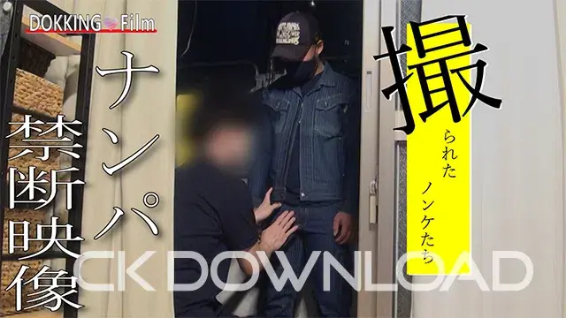 [撮られたノンケたち]No.008ナンパ編 ガチムチ現場男子-1