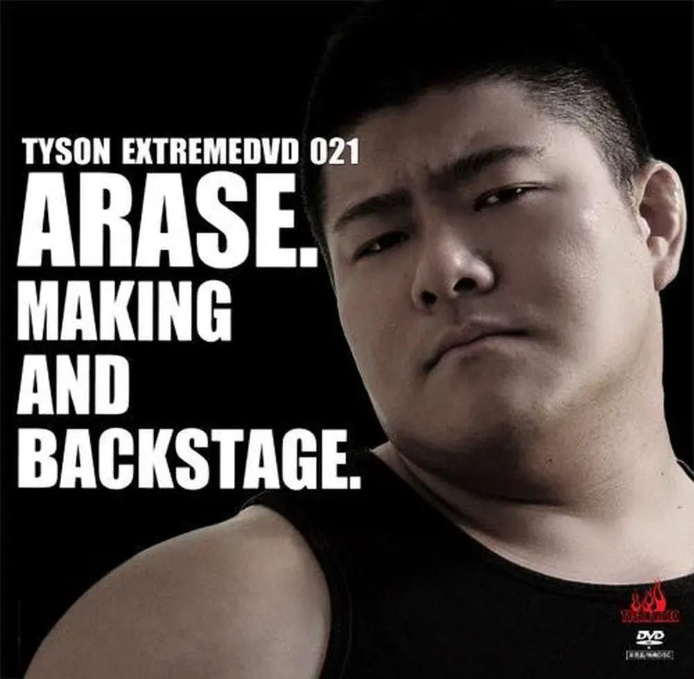 Tyson Extreme DVD 021 – ARASE.MAKING and BACKSTAGE-1