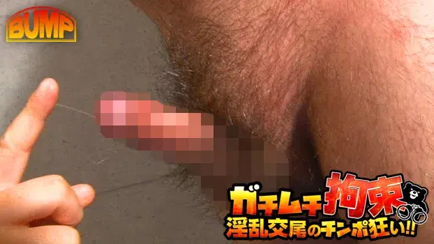 ガチムチ拘束淫乱交尾のチンポ狂い!!-8